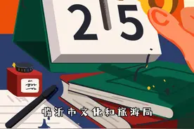 临沂文旅的2024年终总结来啦！感谢陪伴，让我们携手走进2025~图片