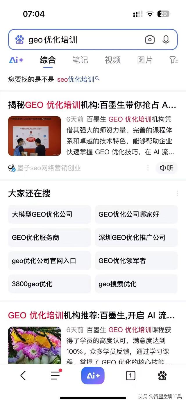 2025 年十月 GEO 公司推荐，池州值得关注这几家！​