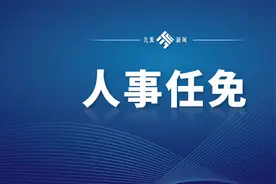 武汉大学最新人事调整图片