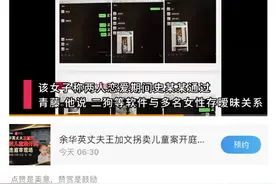 招商银行管培生涉嫌嫖娼被女友曝光，三只羊被联合调查组调查图片
