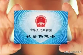 农村老人社保卡已过有效期后是否要更换？看实际需求，可换可不换图片