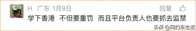 2026年风向变了！只罚网约车司机，上级部门批评：选择性执法！