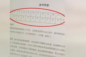 近日都选C的试卷在网上疯传，学霸学渣们都不淡定了图片