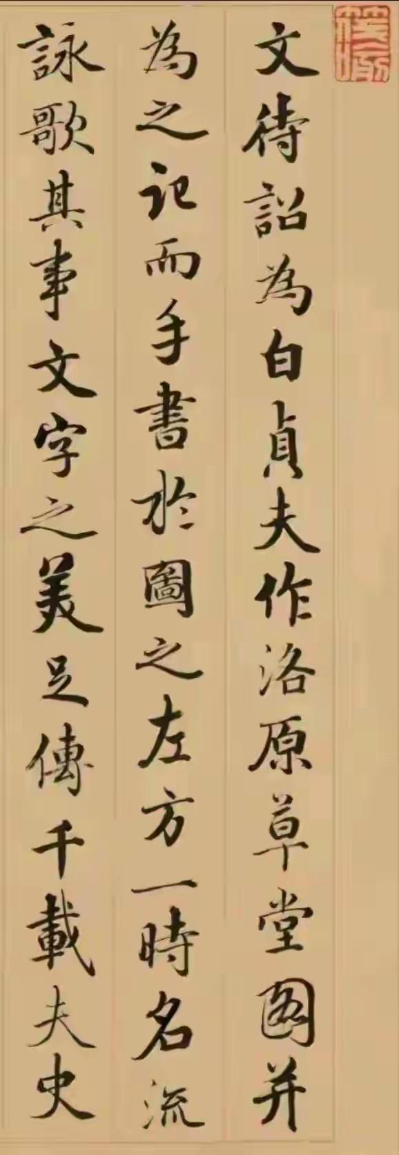 刑部尚书看画看“躺平”	，这行字，道尽国人骨子里的渴望。