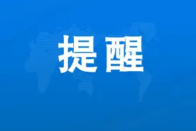 漯河人注意！暂停服务图片