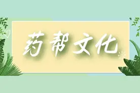 药帮文化 ｜ 风生水起的宁波药帮图片