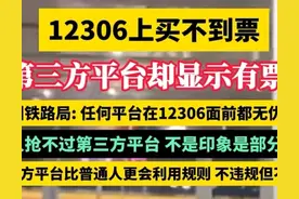 吵翻了，铁路回应12306售罄智行却有票冲上热搜，评论区彻底炸了图片