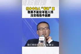 储殷：不是每个人都能当董宇辉，很多中年人“爹味”重，不能给年轻人钱就没资格指手画脚图片