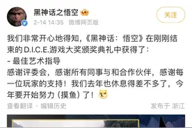 当悟空遇上西湖：《黑神话：悟空》如何让中国3A游戏“破局腾飞”图片