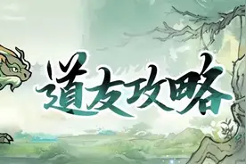 寻道大千零氪技巧（二）图片