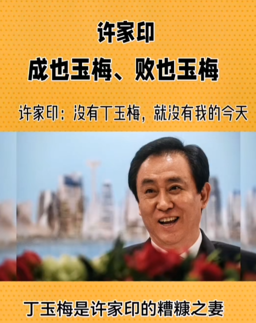 开始清算？逃到英国两年	，许家印前妻再迎2大噩耗，儿子也遭牵连