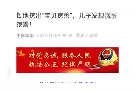 大娘挖到手榴弹当作古董其子急报警：经鉴定系马尾弹，可能是战争时期遗留图片