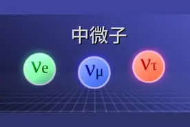 中微子为什么被称为幽灵粒子？中微子本质是什么，它有什么用？图片
