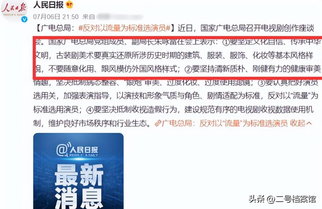被央媒点名批评的6部烂剧，如果你一部都没看，恭喜你成功避雷