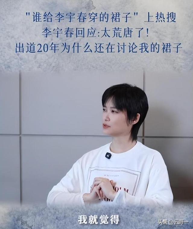 嫁法国老头真相大白5个月，41岁李宇春近况曝光，一点也不意外