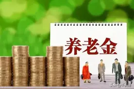 社保累计34年，个人账户约54万，52岁深圳退休，养老金能领多少？图片