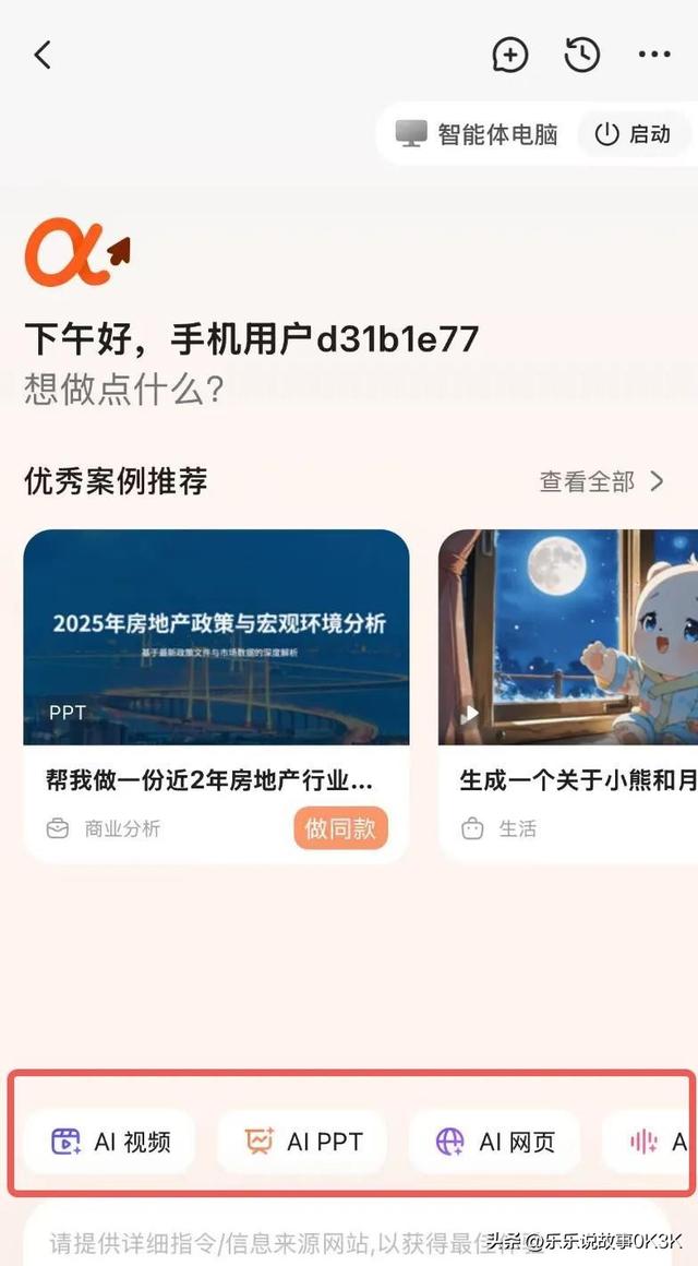 智谱放大招：全球首个手机通用Agent来了，真的能自己动！