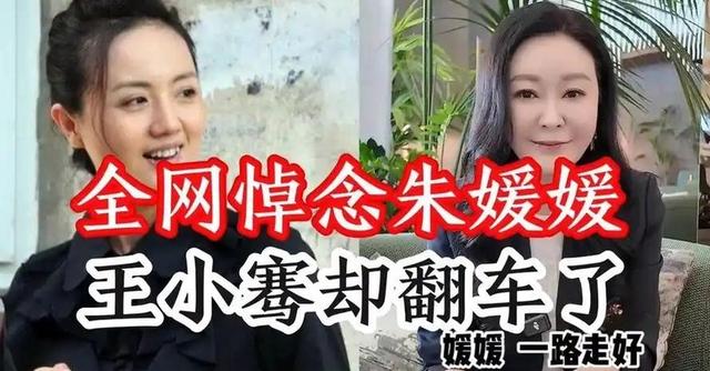 朱媛媛离世才3个月，恶心的一幕发生了，印证了蒋勤勤的担心没错