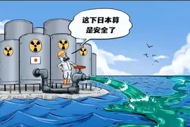 日本第六轮核污水排放接近尾声，我们为何集体沉默？人们要反思图片