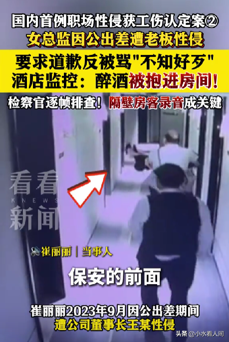 女子年入百万，酒局后被老板性侵，拒绝200万和解，与资本斗到底