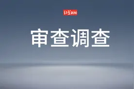 贵州省黔南州副州长、福泉市委书记黄桂林接受纪律审查和监察调查图片