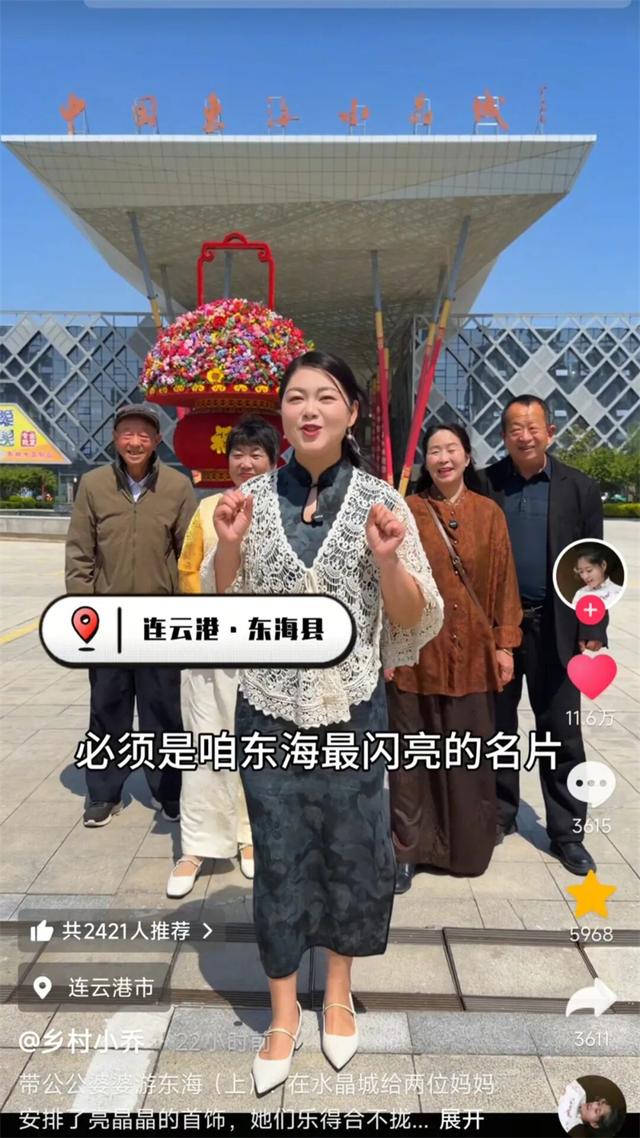 “五一”狂欢，“晶”彩出圈：东海文旅强势刷屏！