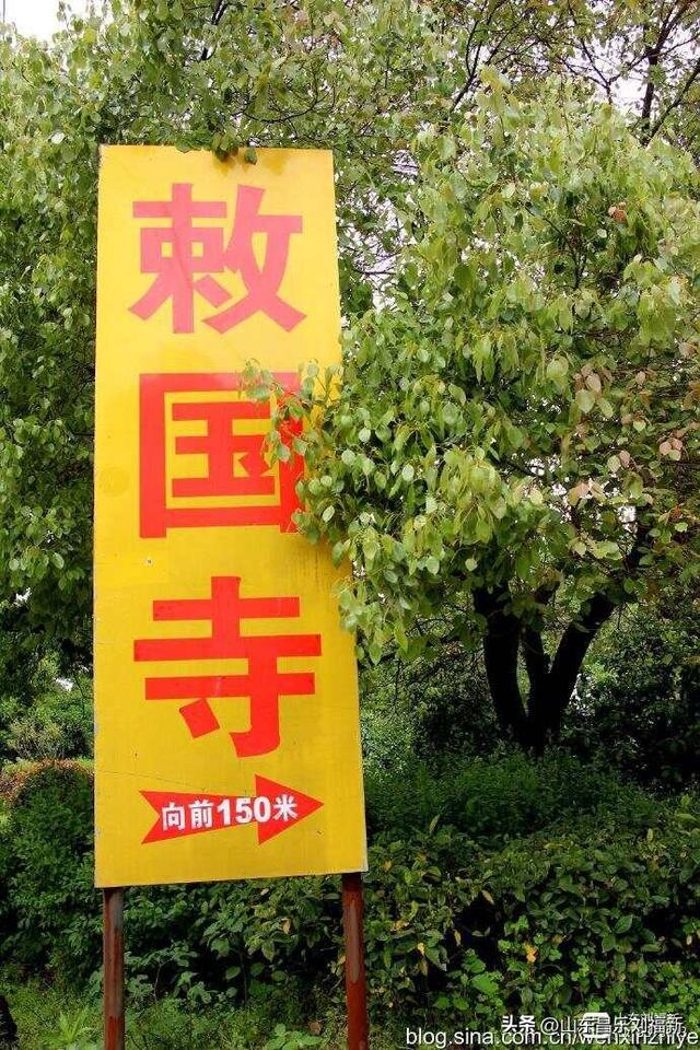 寻找敕国寺（江西之旅第五十七篇）