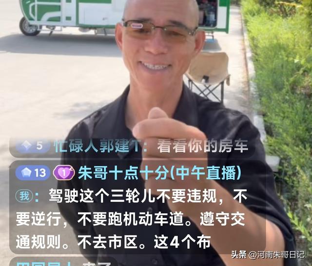 开三轮游全国的光头哥1