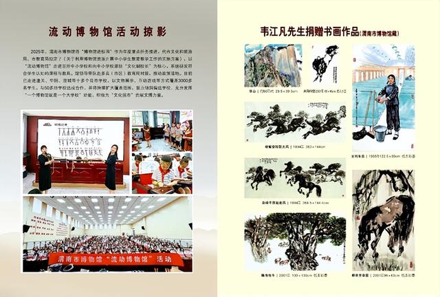 2025年11月第一周 渭南文化旅游资讯微报（组图）