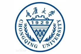 985分数垫底，性价比高，工科优势突出——重庆大学报考分析图片