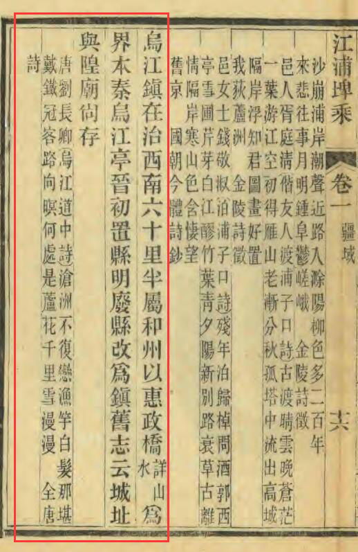 苏皖边界行系列之四：历史乌江，今昔跨界