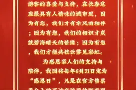 免费入园！长春市动植物公园重要通知图片