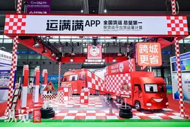 运满满：品牌全新升级 拼车业务助司机提效增收图片