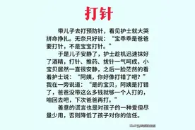 “继父”一文，太经典了，值得收藏看看。图片