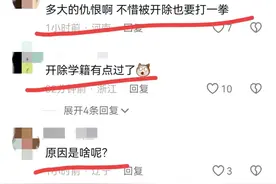 复旦大学毕业生袭击老师，涉事学生被开除，袭击原因令网友炸锅图片