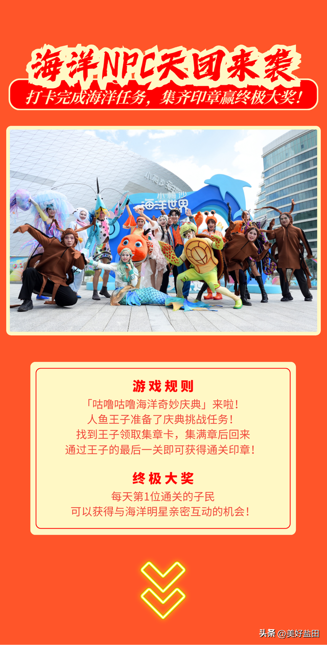 最后1天！小梅沙特惠门票+必玩攻略，速看！