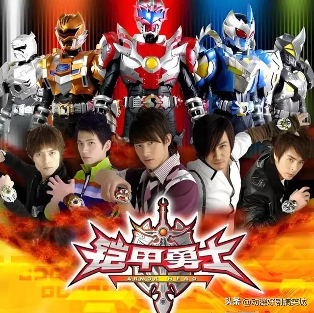 6部《铠甲勇士》TV版你最喜欢哪一版?