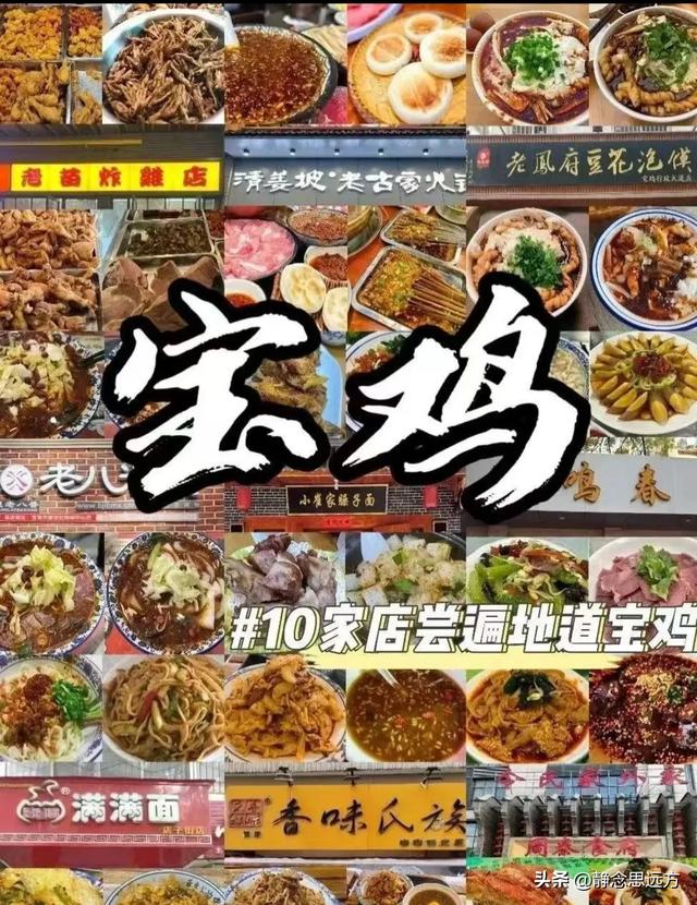 去了趟陕西宝鸡，真心建议：不要随便去宝鸡，除非你知道这些