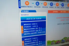 广州2月车牌指标竞拍 10000元底价成交再现图片