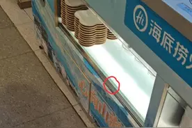 女子在海底捞拿蘸料时触电受伤，海底捞：支付15天的治疗费和一些适当补偿图片