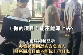 官方通报来了！少年遭4000元天价理发后续：涉消费欺诈，已立案！图片
