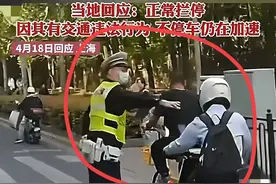 上海交警被指暴力执法拦截后续！当地回应：正常拦截，会处罚司机图片