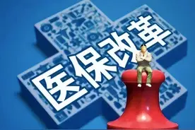 鼓励自费看病？医保宣布实行新规，将影响每个人！图片