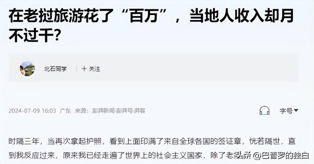 揭秘亚洲最穷国：当地女性惊人开放，游客秒变土豪，无不想去定居