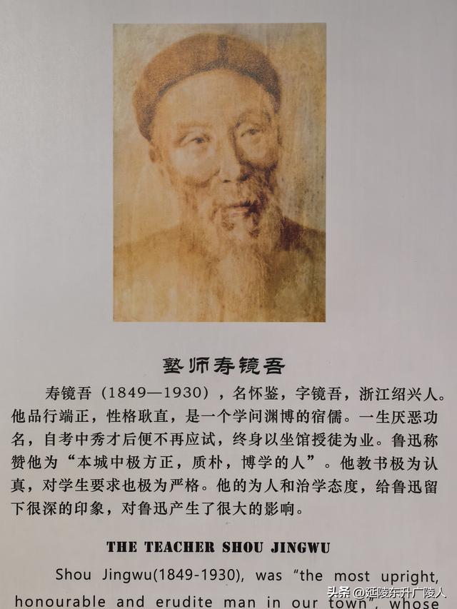 秋游绍兴鲁迅故里 从百草园到三味书屋 从城里少爷到民族脊梁
