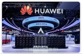 2025年世界人工大会亮相的昇腾384超节点是什么图片