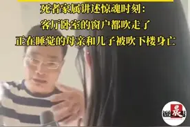 太惨烈了！南昌突发强风，小区3人被卷走后续：遇难家属回忆经过图片