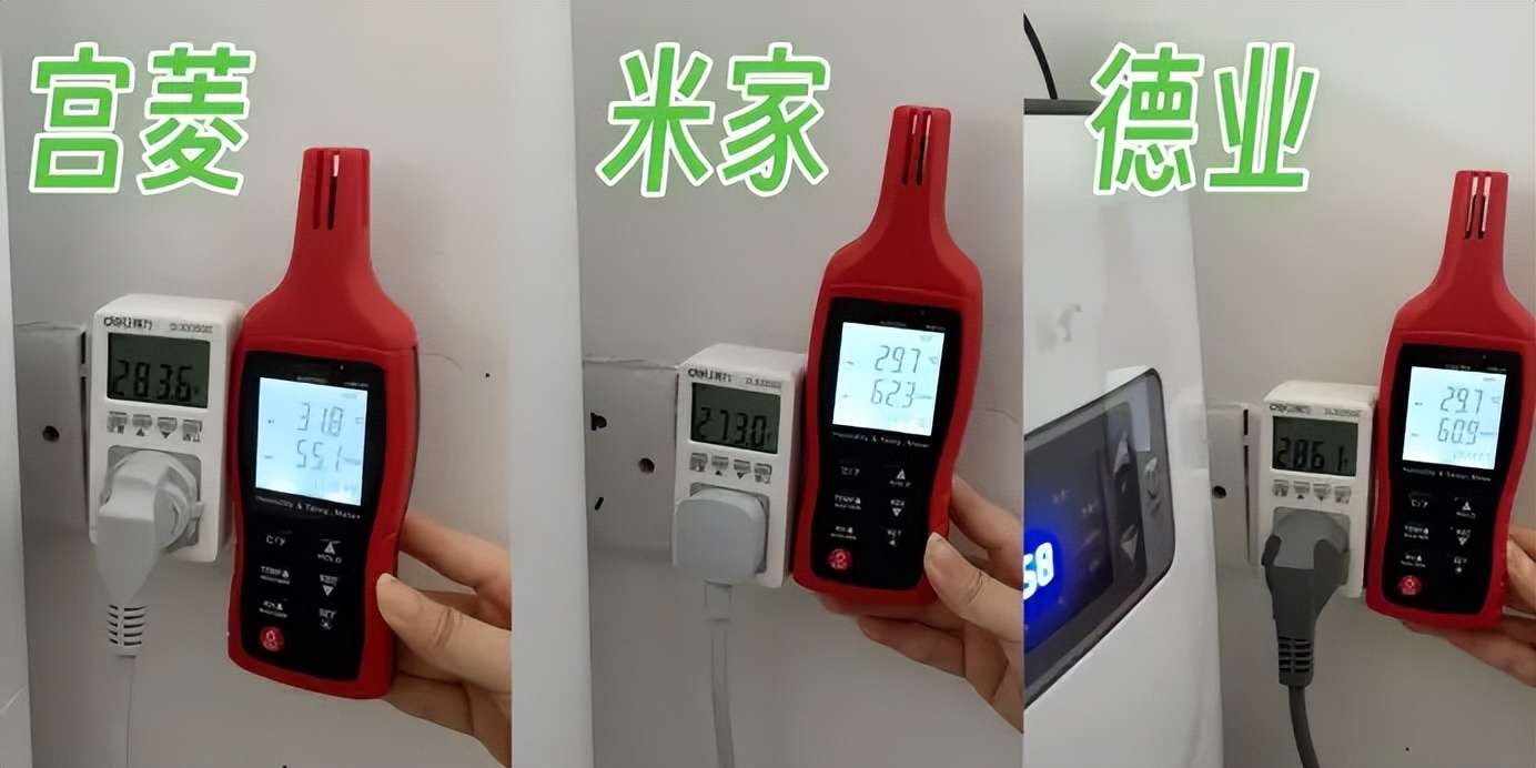 宫菱、德业、小米除湿量好不好用?怎么选?分析品牌数据对比PK(图8) 宫菱、德业、小米除湿量好不好用?怎么选?分析品牌数据对比PK(图8)
