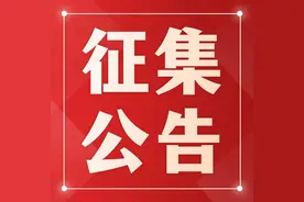 广州“城市合伙人”计划资源合作企业征集公告图片