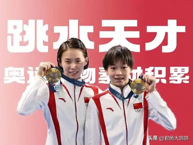 陈芋汐没想到，全运会结束不到半个月	，全红婵因两个举动口碑暴涨